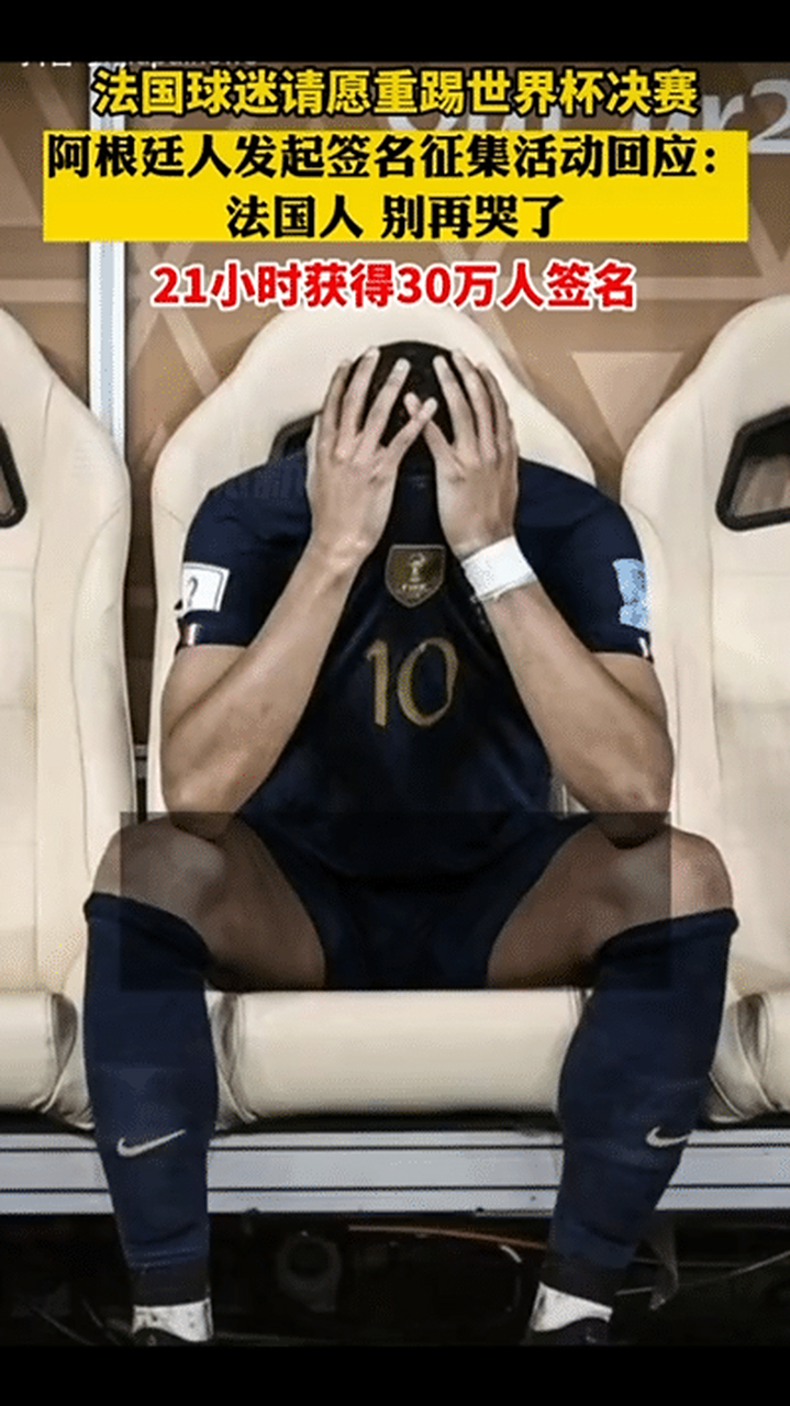 法国队后卫因伤退役，引发球迷哀悼