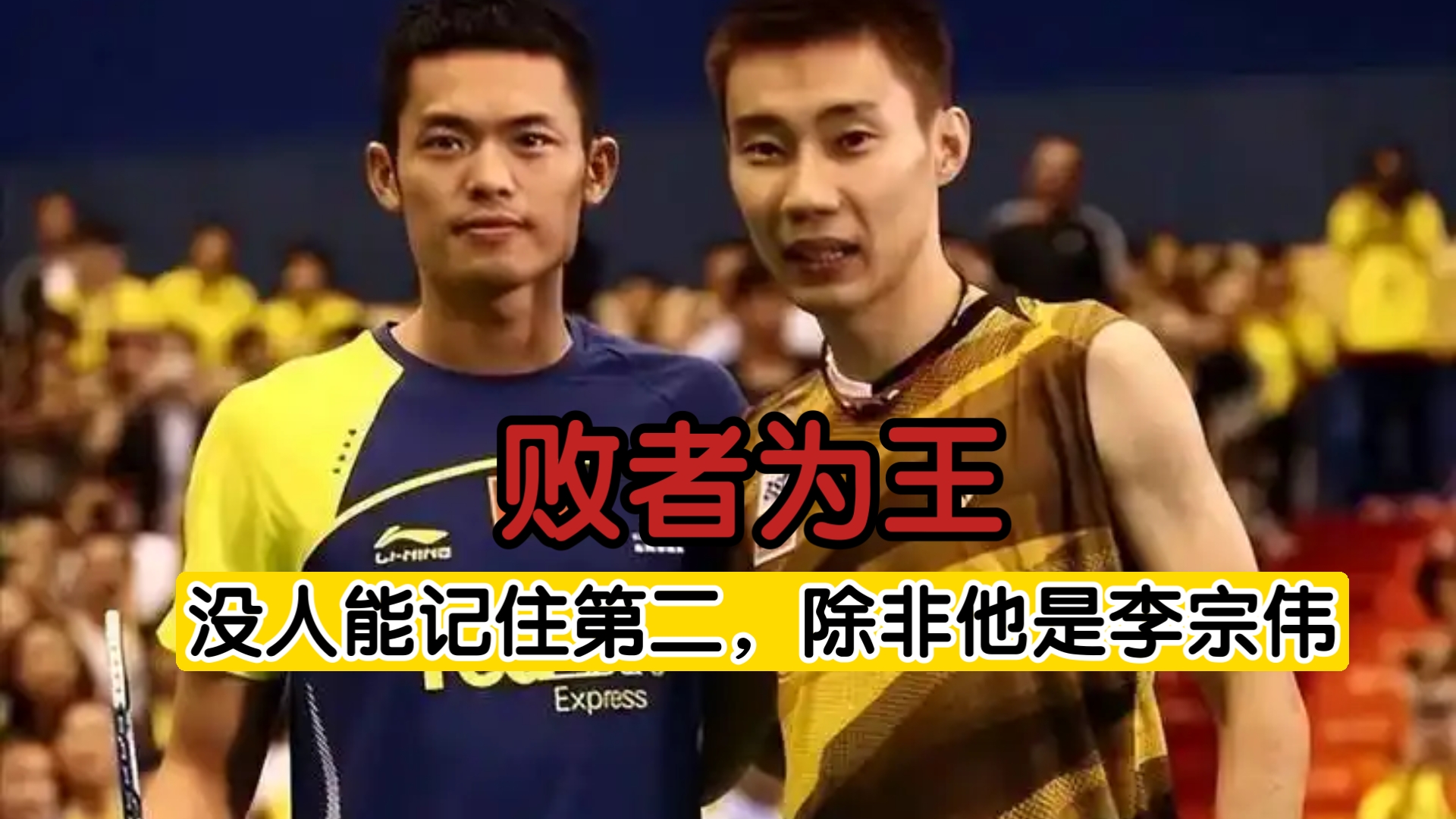 马来西亚羽毛球队鏖战中国羽毛球队,李宗伟绝境逆转的简单介绍 马来西亚羽毛球队鏖战中国羽毛球队,李宗伟绝境逆转的简单介绍