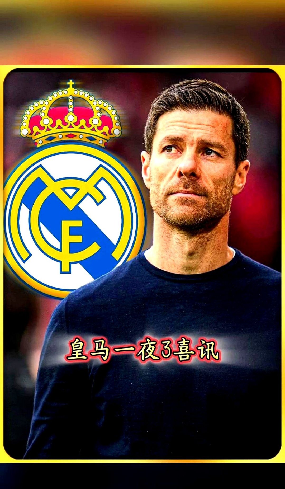 皇家马德里披荆斩棘,登上巅峰封王的简单介绍 皇家马德里披荆斩棘,登上巅峰封王的简单介绍